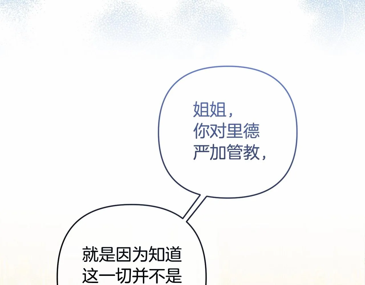 第22话 让我们重生的人 第64页
