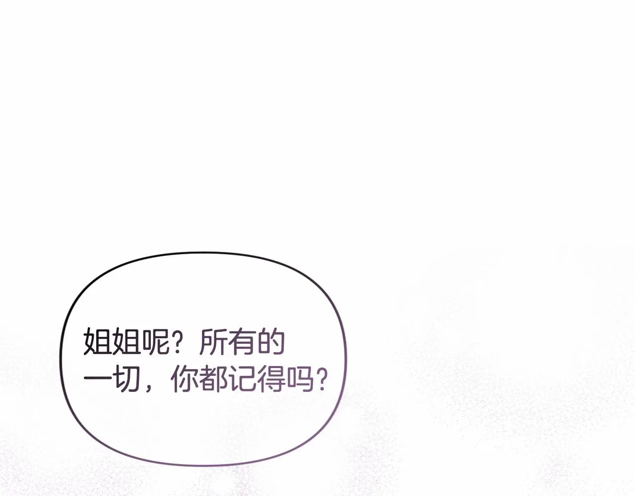 第22话 让我们重生的人 第69页