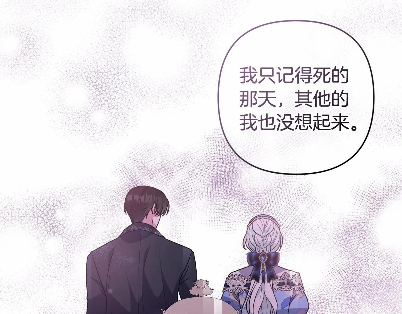 第22话 让我们重生的人 第70页