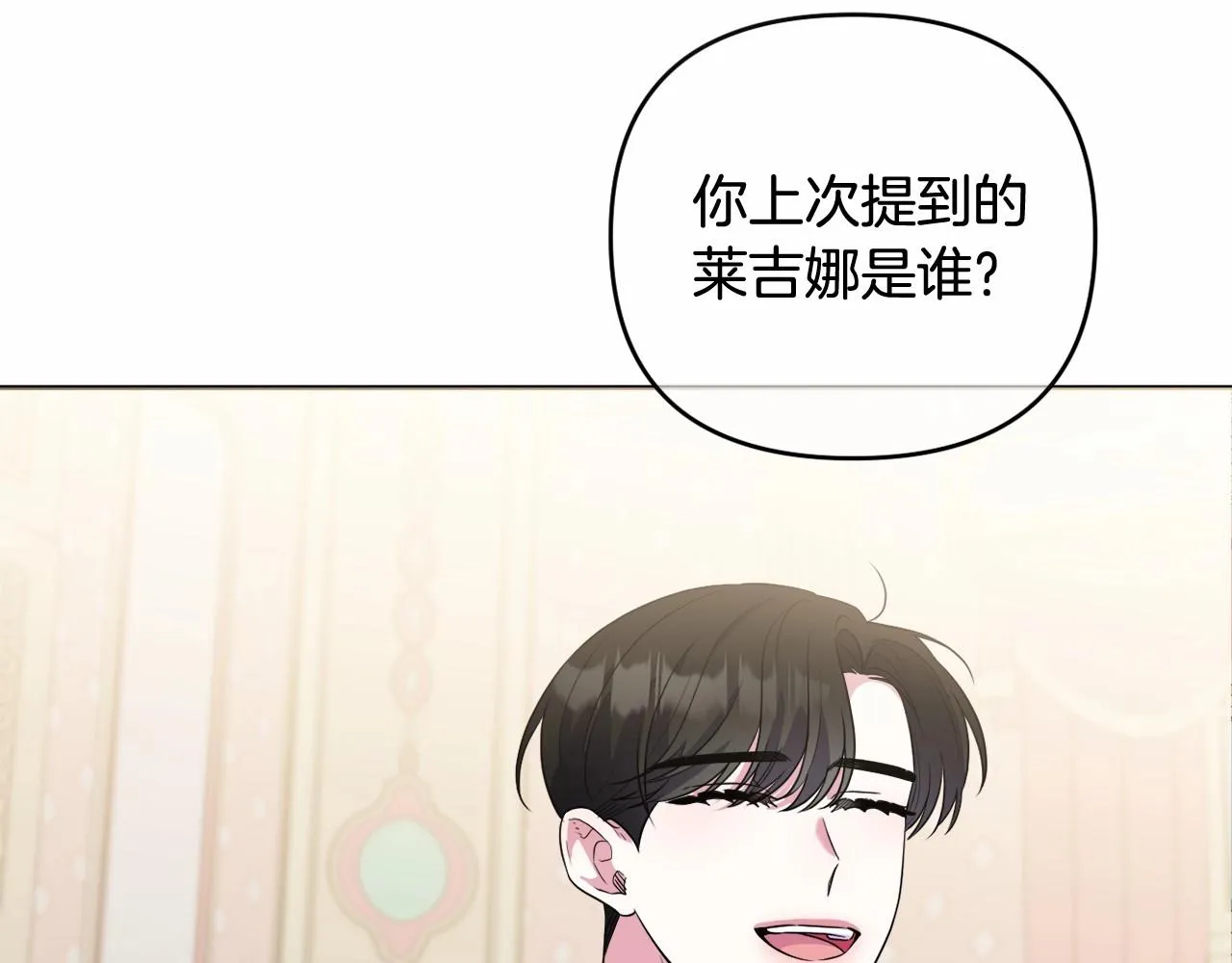 第22话 让我们重生的人 第72页