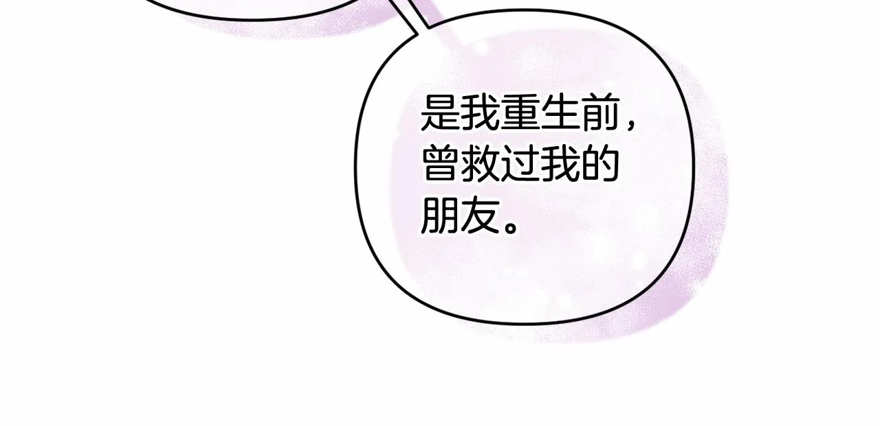 第22话 让我们重生的人 第74页