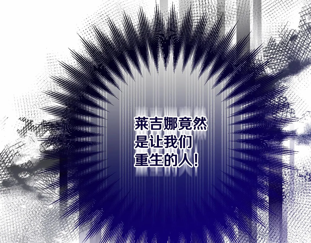 第22话 让我们重生的人 第77页