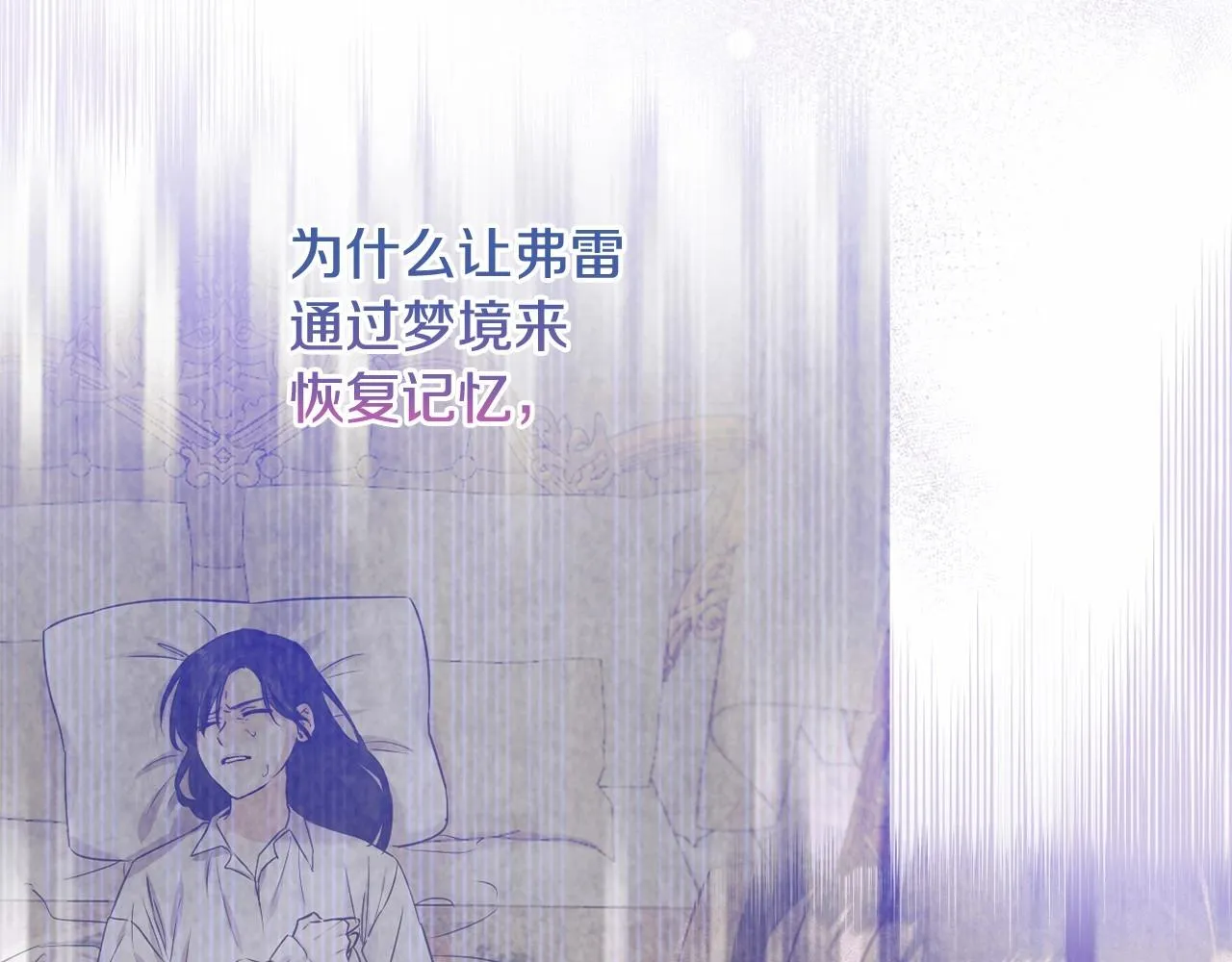 第22话 让我们重生的人 第79页