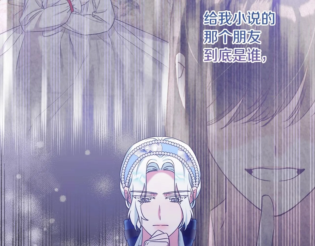 第22话 让我们重生的人 第80页