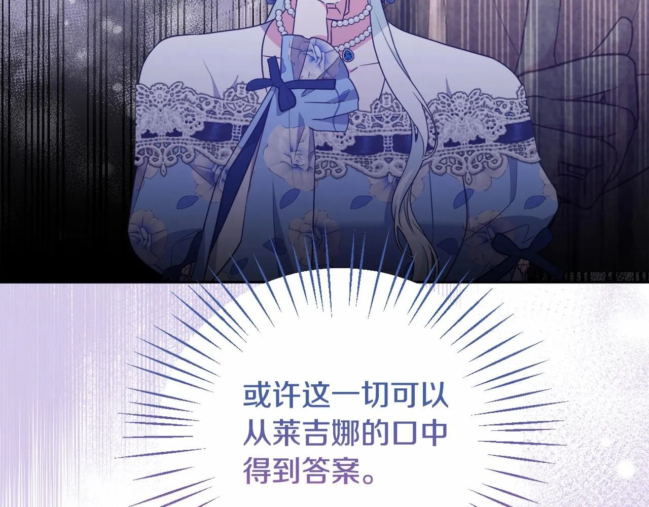 第22话 让我们重生的人 第81页