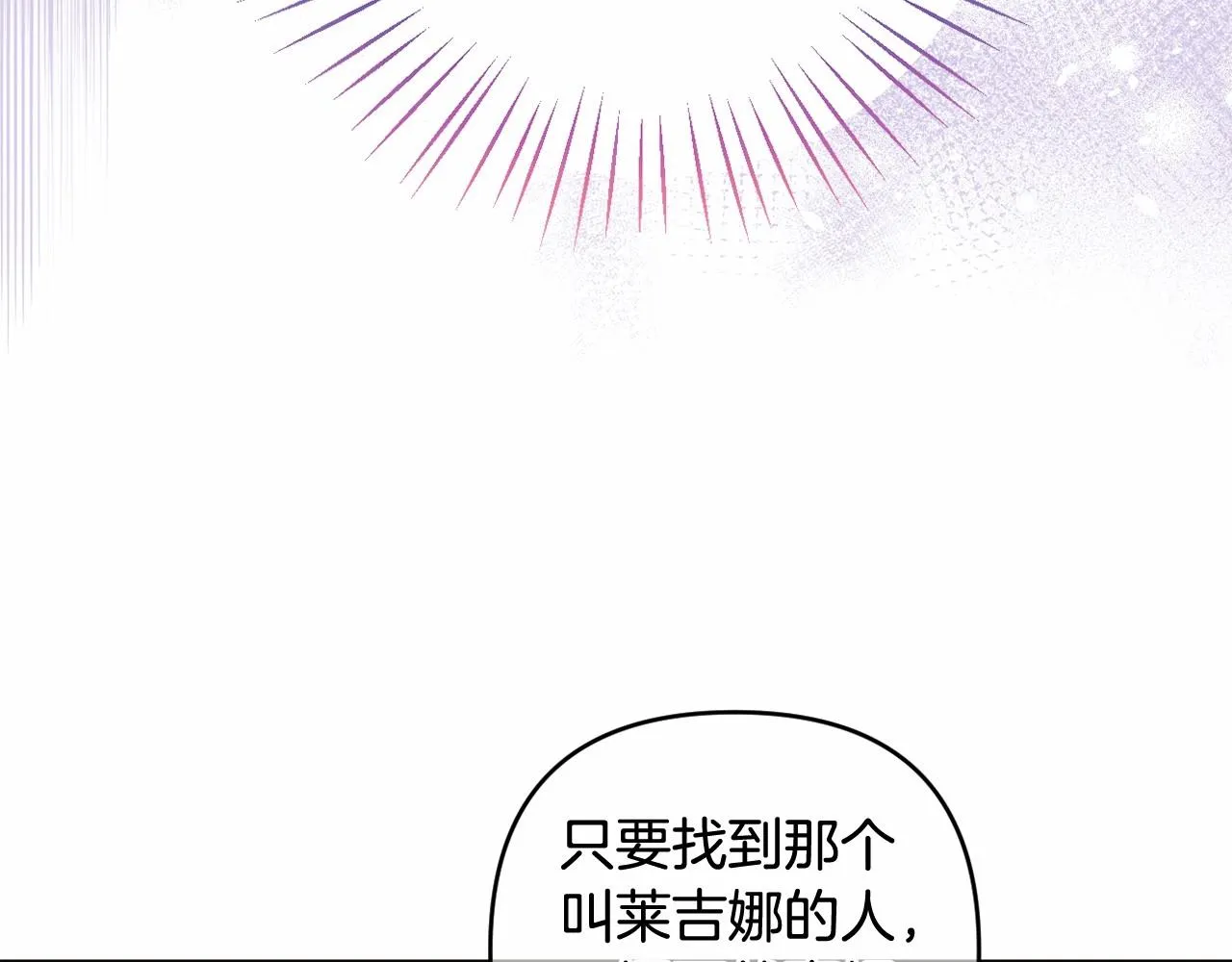 第22话 让我们重生的人 第82页
