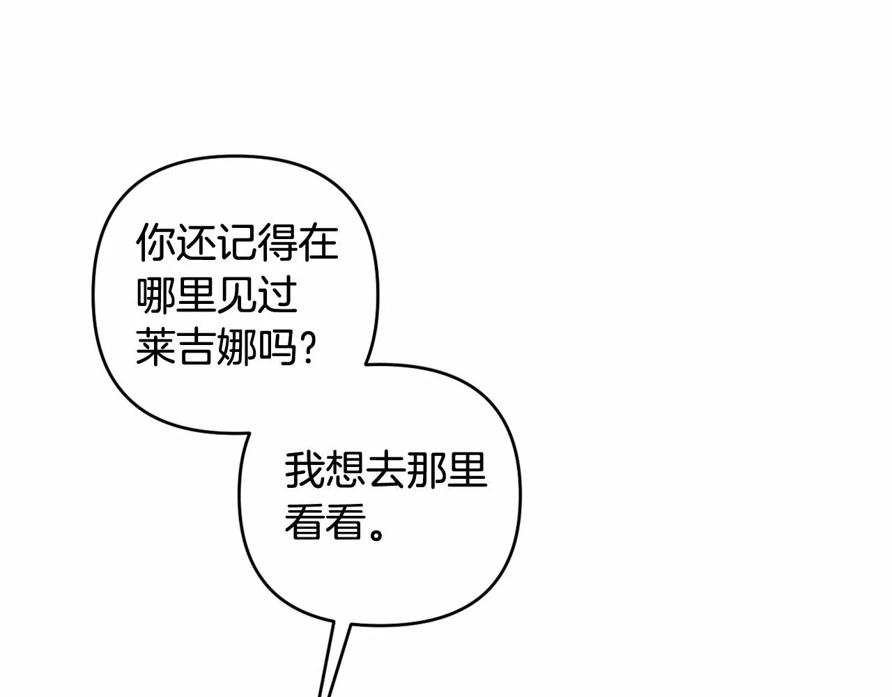 第22话 让我们重生的人 第85页