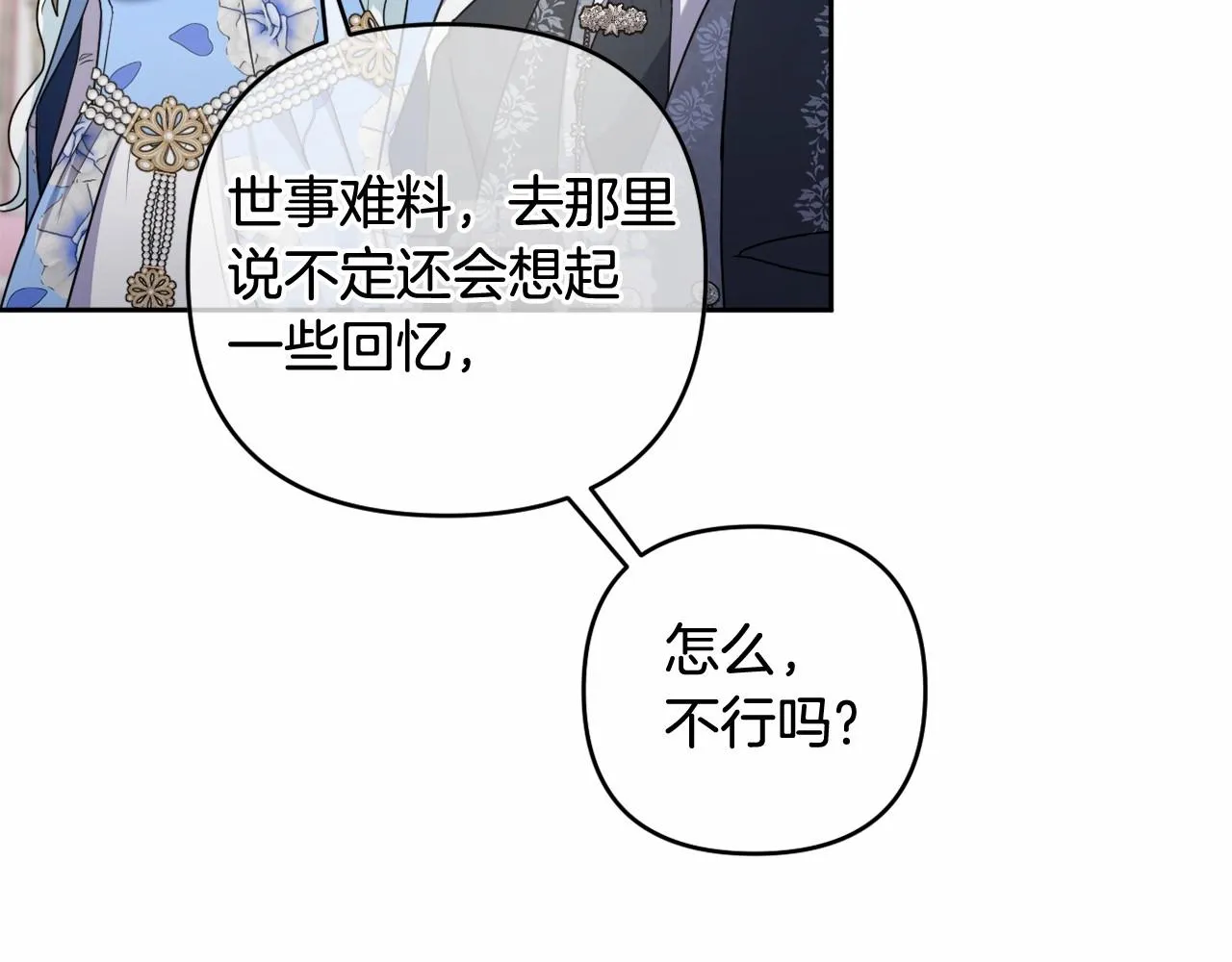 第22话 让我们重生的人 第87页