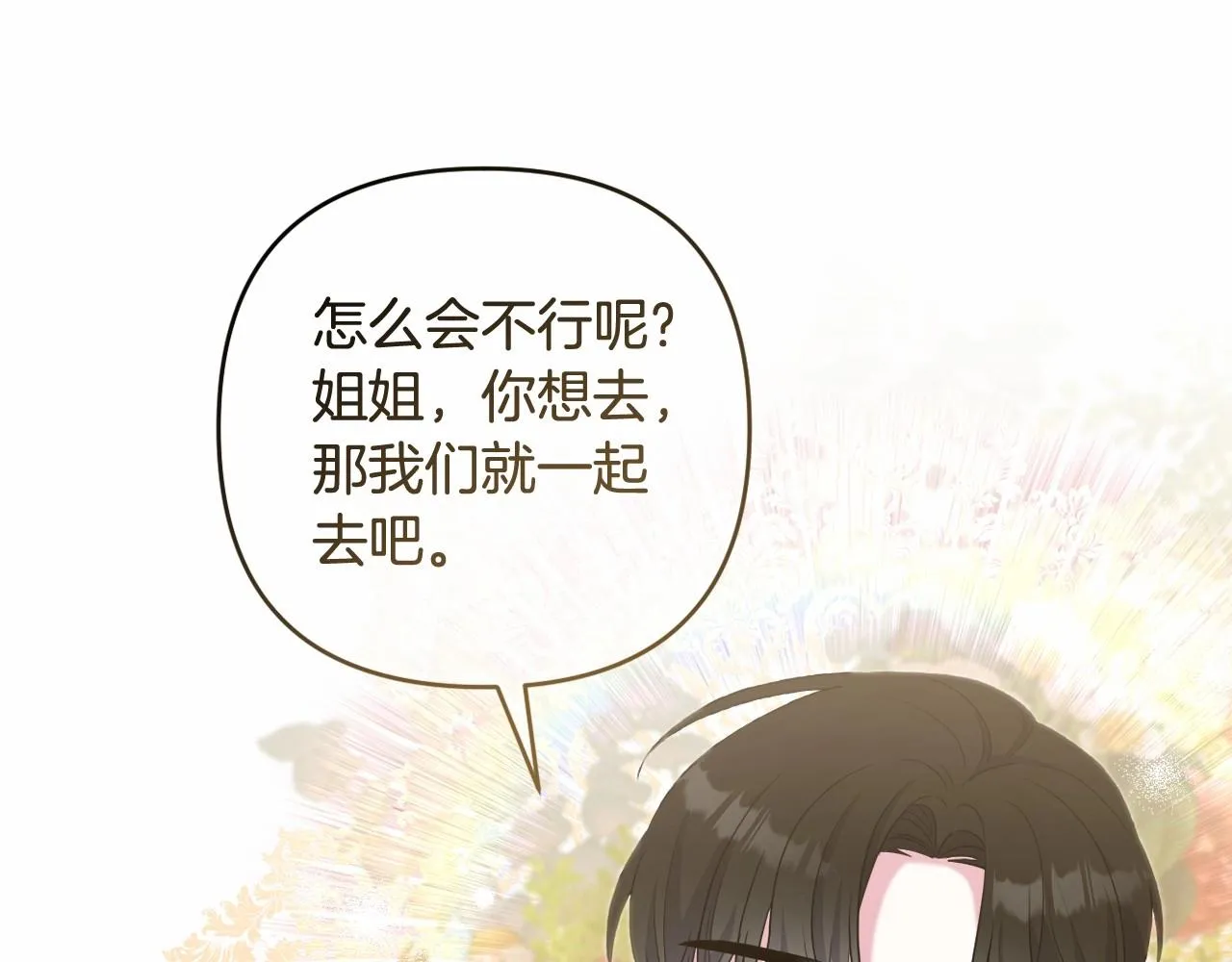 第22话 让我们重生的人 第88页