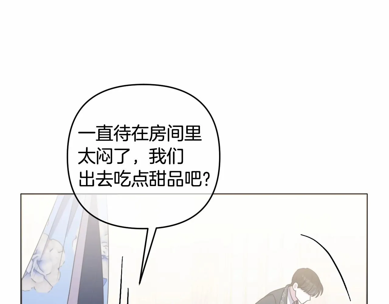 第22话 让我们重生的人 第91页