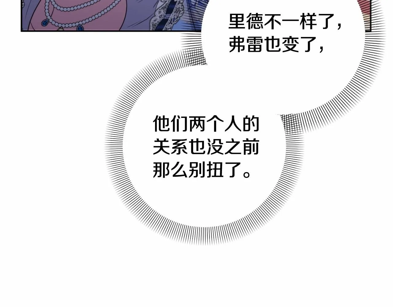 第22话 让我们重生的人 第93页
