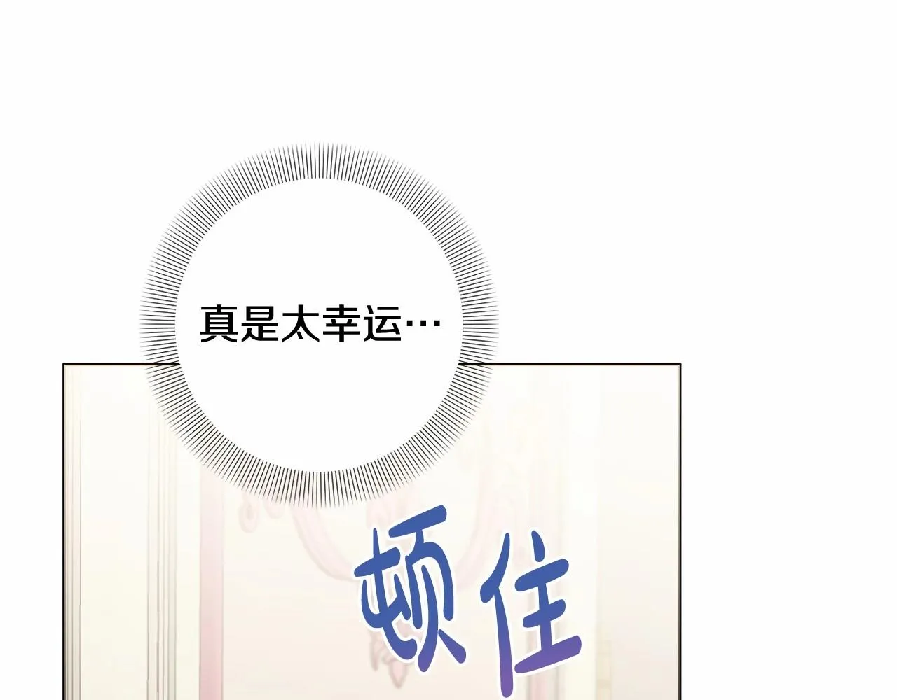 第22话 让我们重生的人 第94页