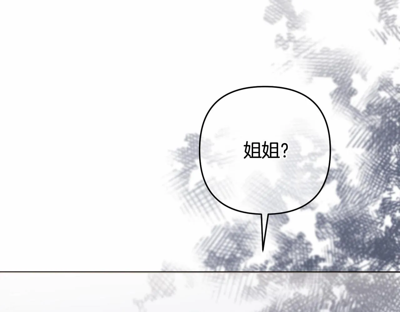第22话 让我们重生的人 第96页