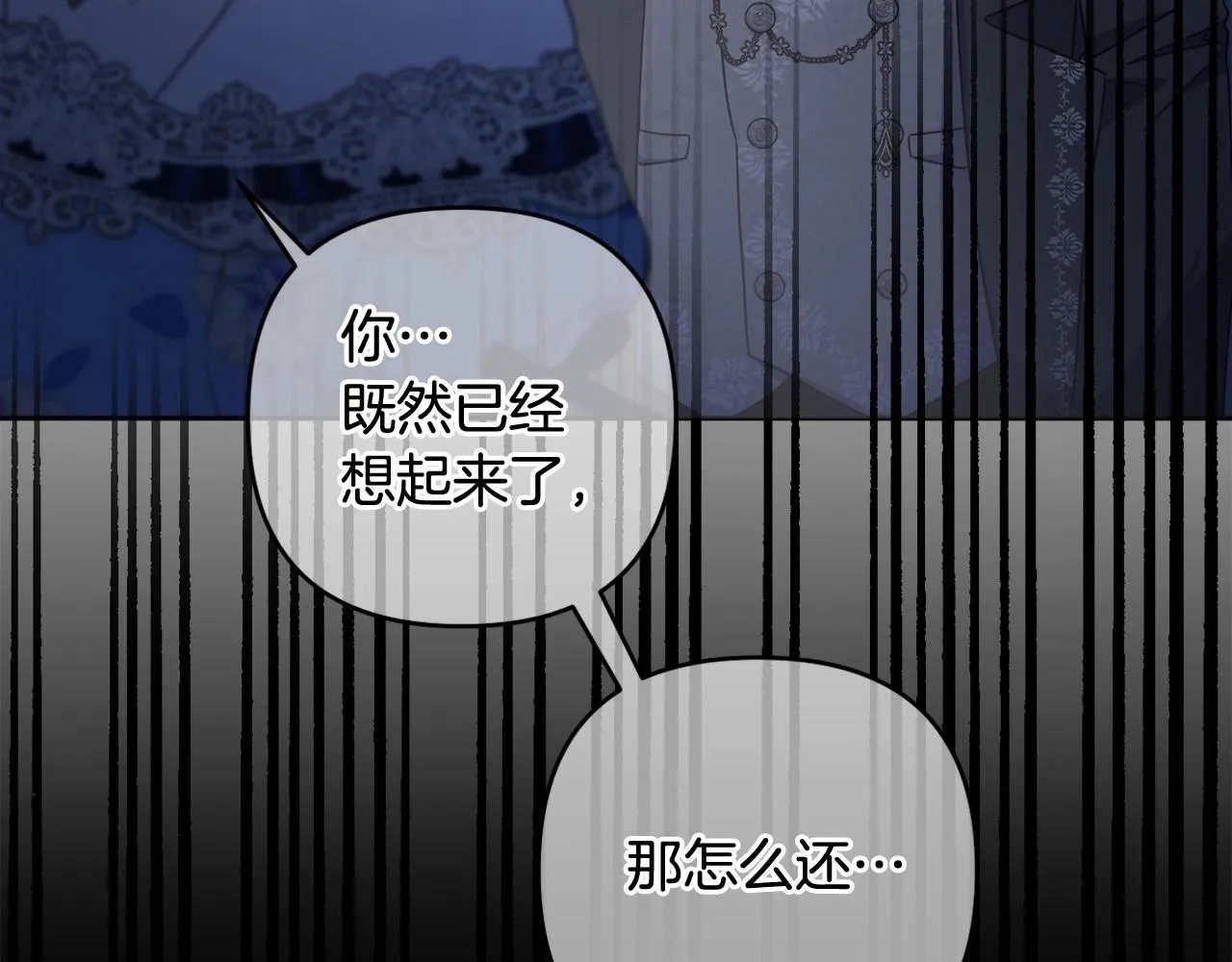 第22话 让我们重生的人 第98页