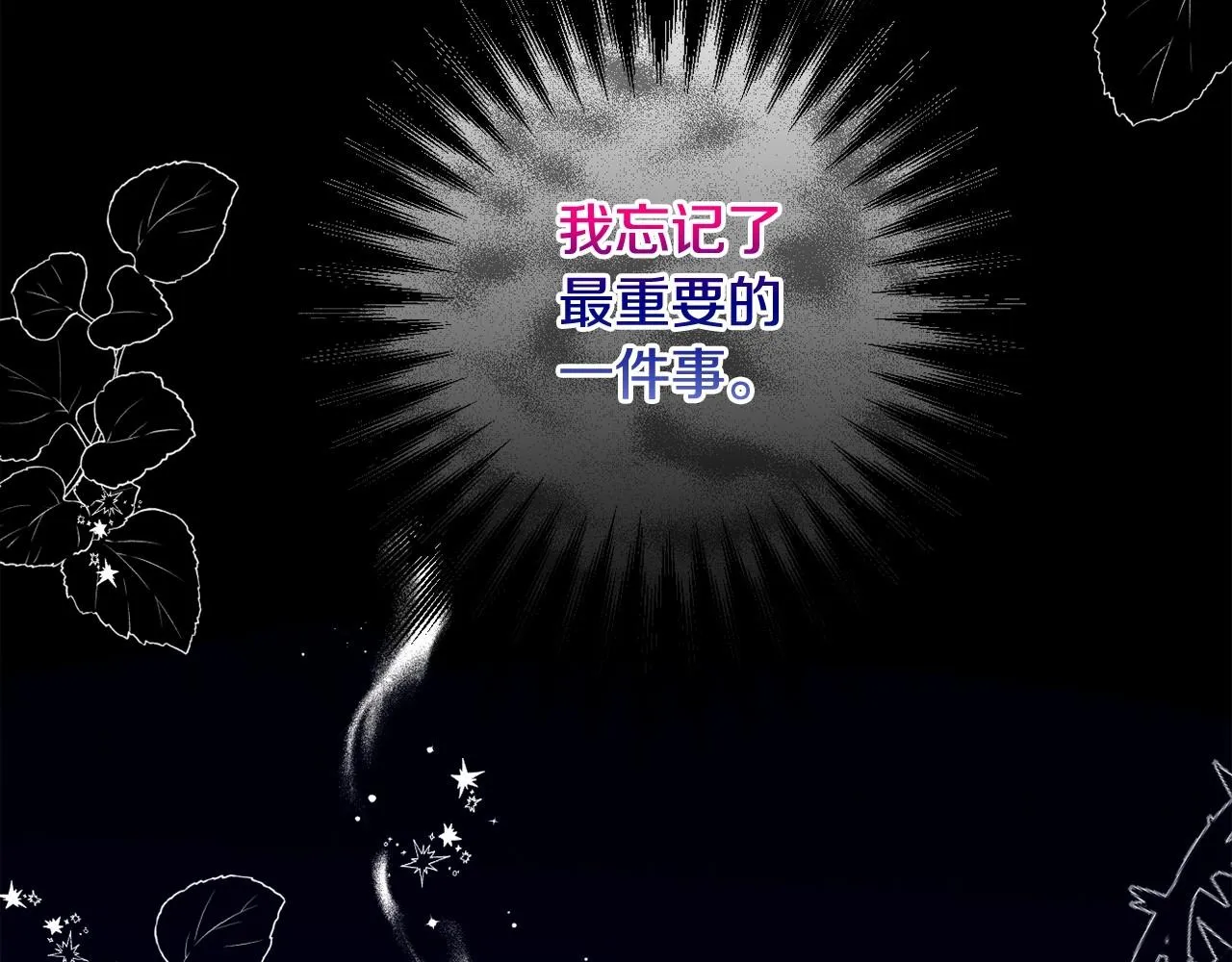 第22话 让我们重生的人 第100页