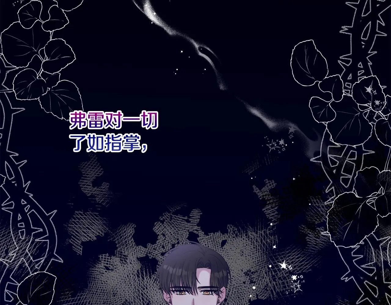 第22话 让我们重生的人 第101页