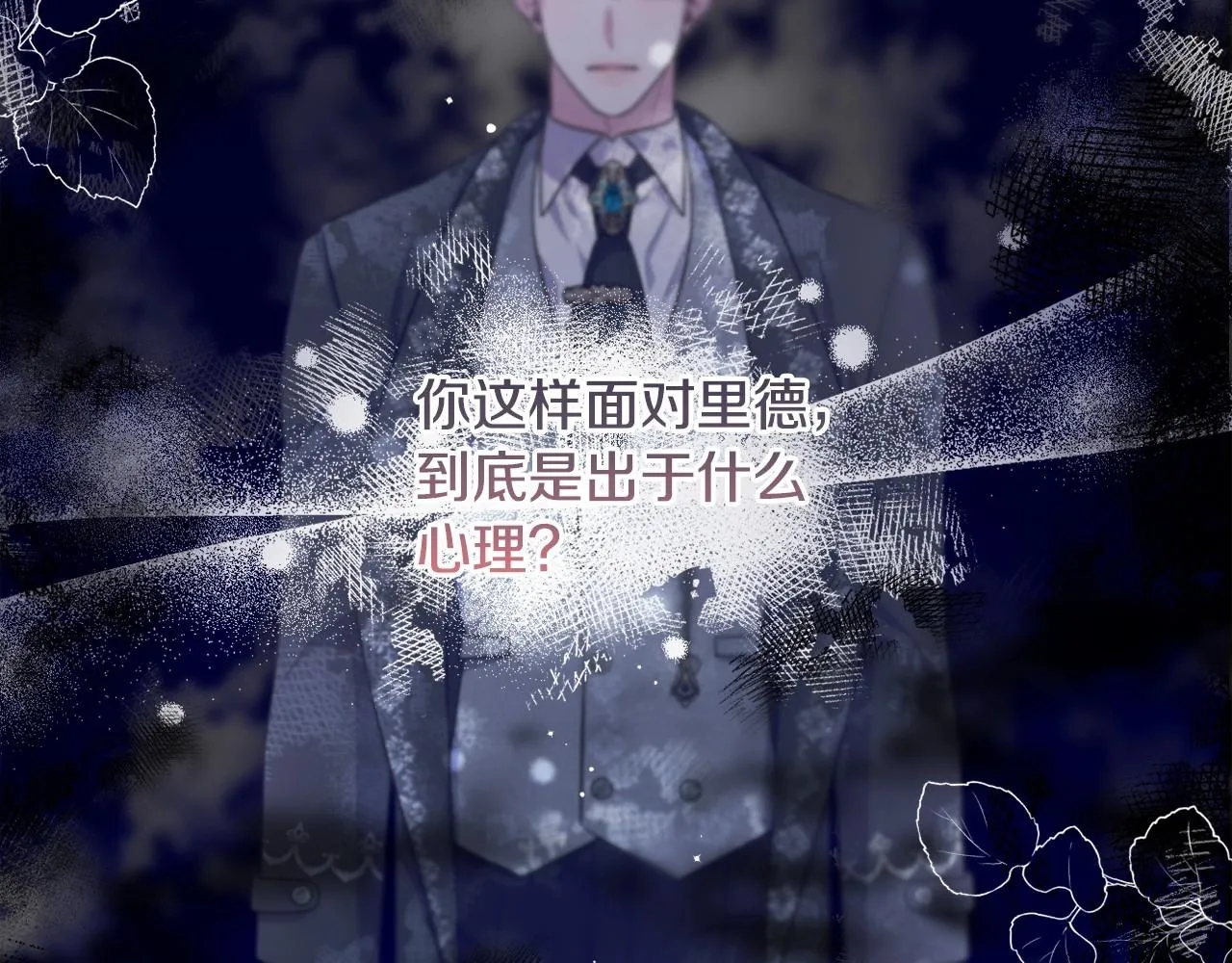 第22话 让我们重生的人 第110页