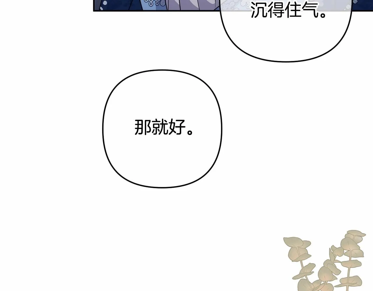 第22话 让我们重生的人 第123页
