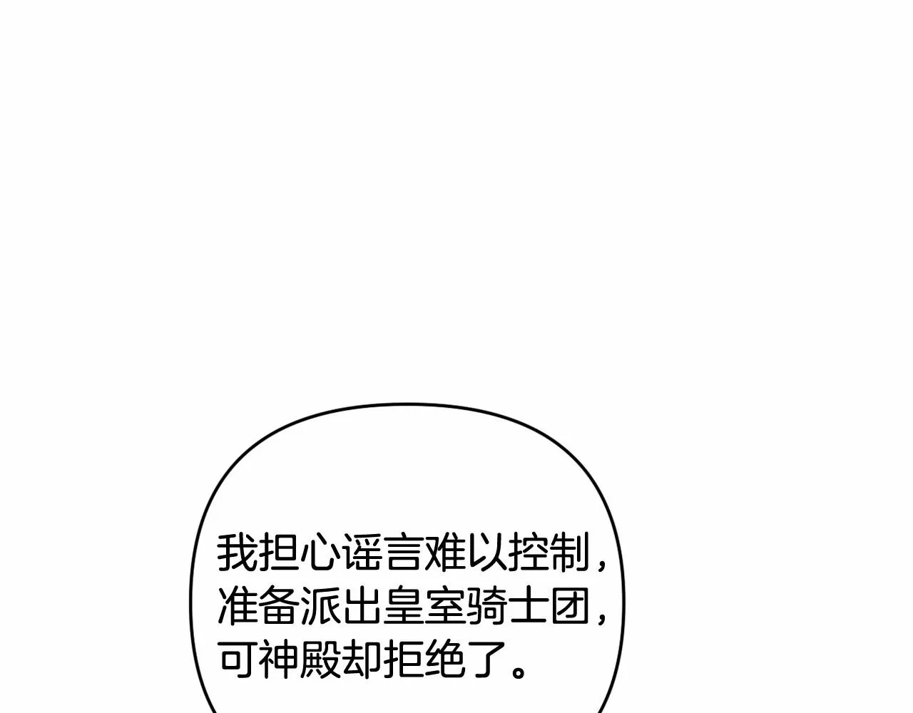 第22话 让我们重生的人 第127页