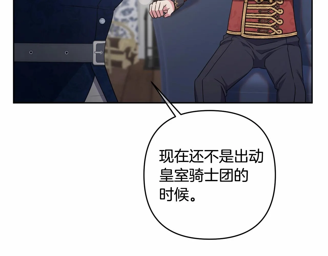 第22话 让我们重生的人 第129页