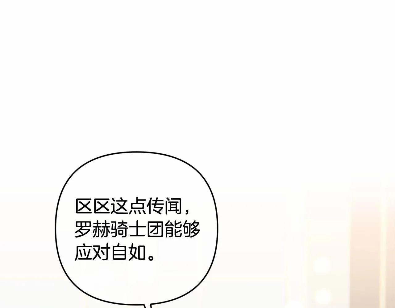 第22话 让我们重生的人 第130页
