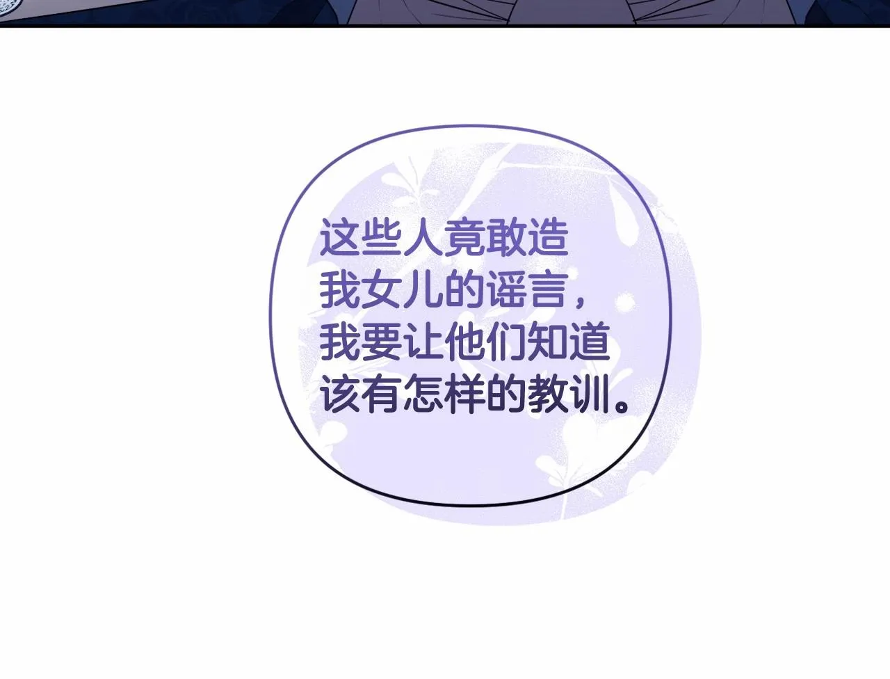 第22话 让我们重生的人 第134页