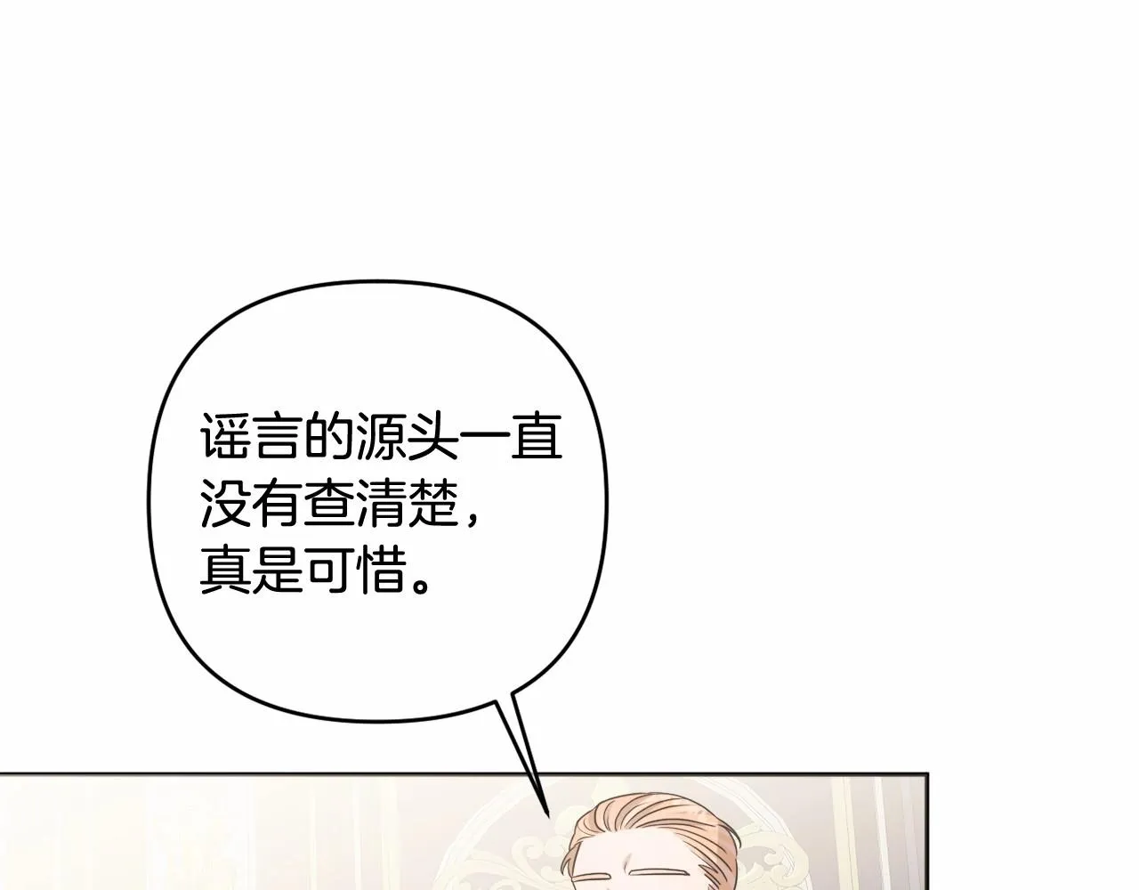 第22话 让我们重生的人 第135页