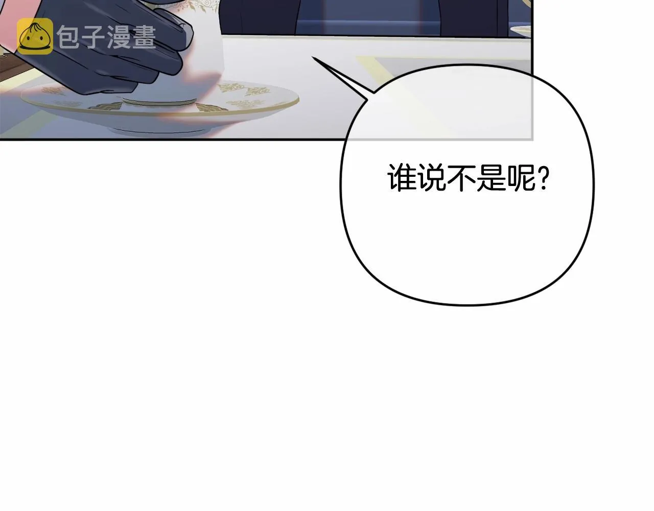 第22话 让我们重生的人 第137页