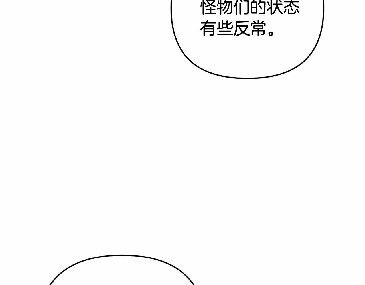第22话 让我们重生的人 第140页