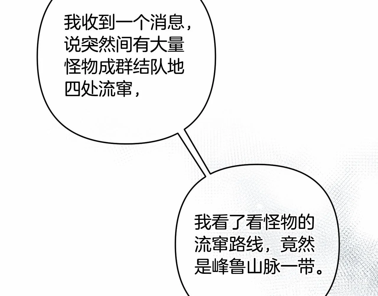 第22话 让我们重生的人 第141页