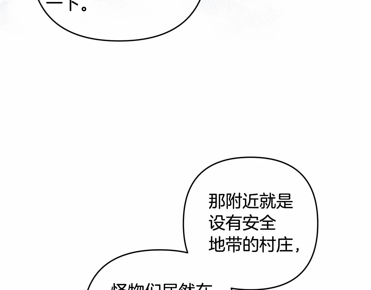 第22话 让我们重生的人 第144页