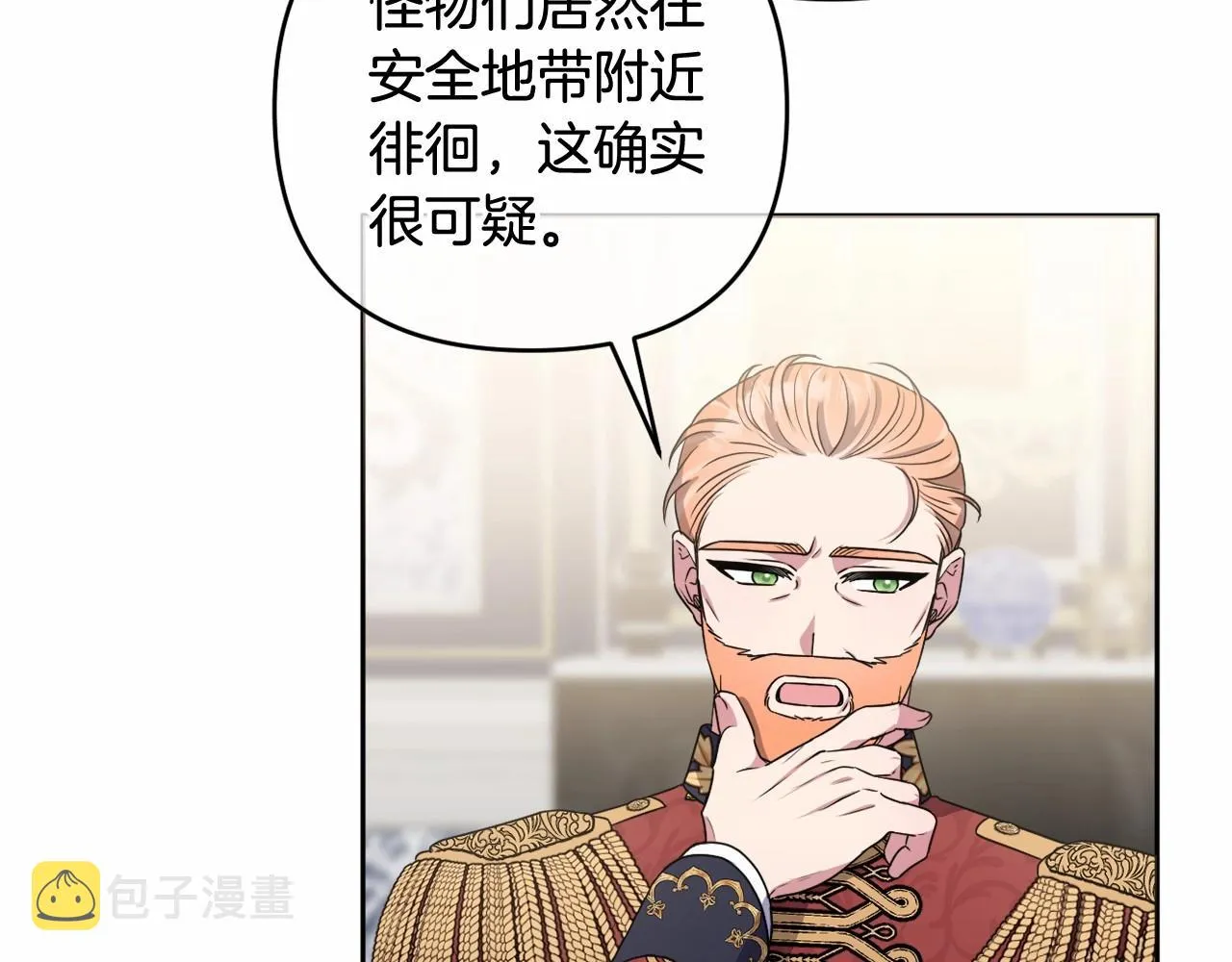 第22话 让我们重生的人 第145页