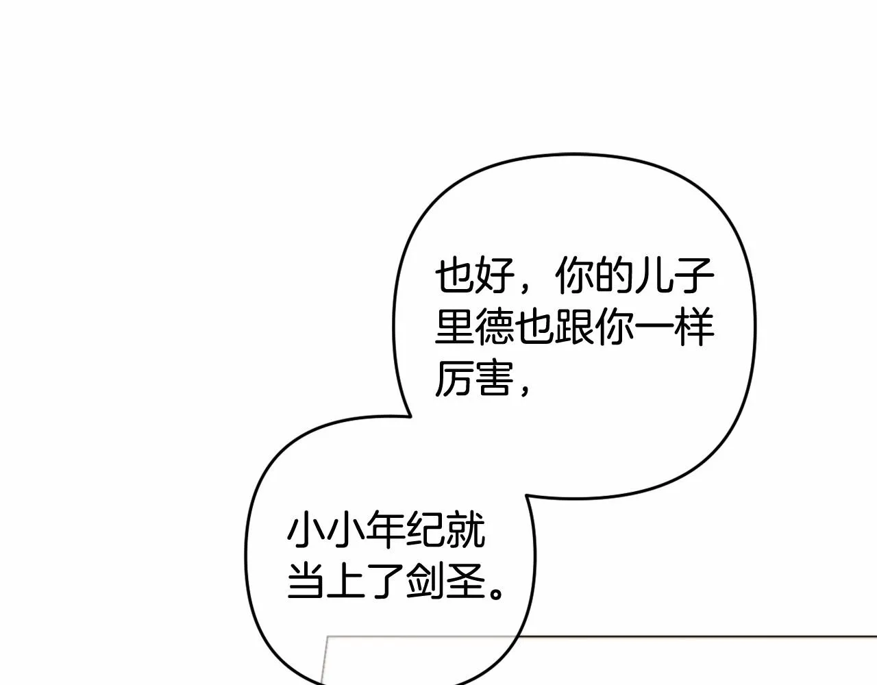 第22话 让我们重生的人 第150页