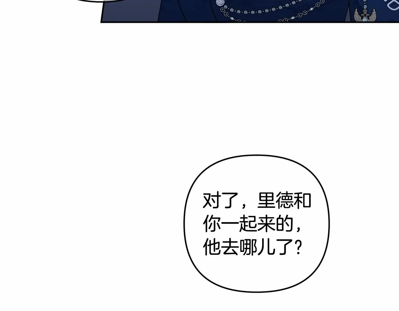 第22话 让我们重生的人 第152页