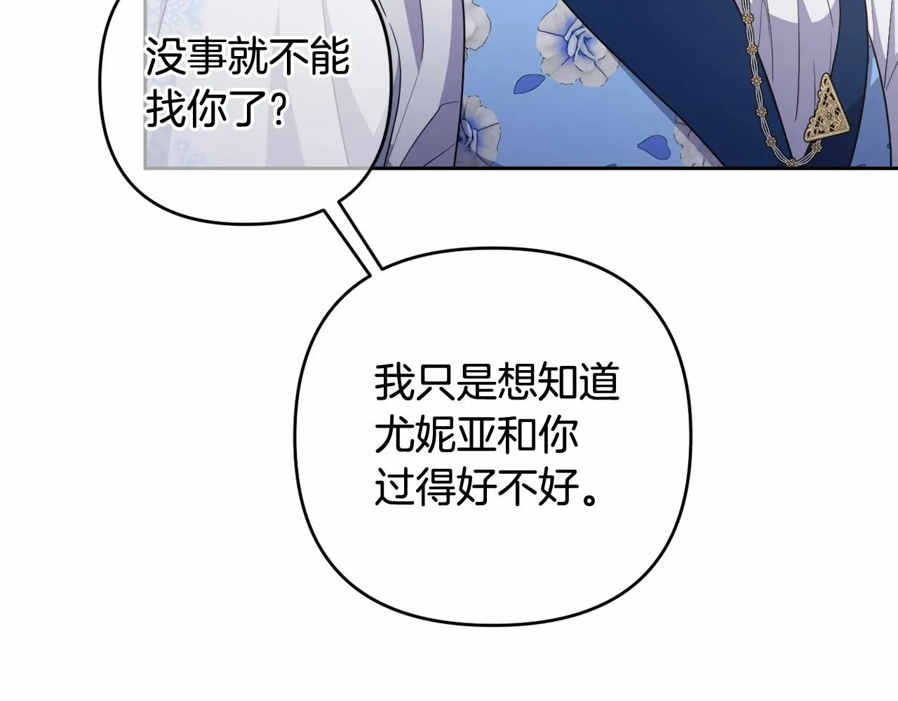 第22话 让我们重生的人 第169页