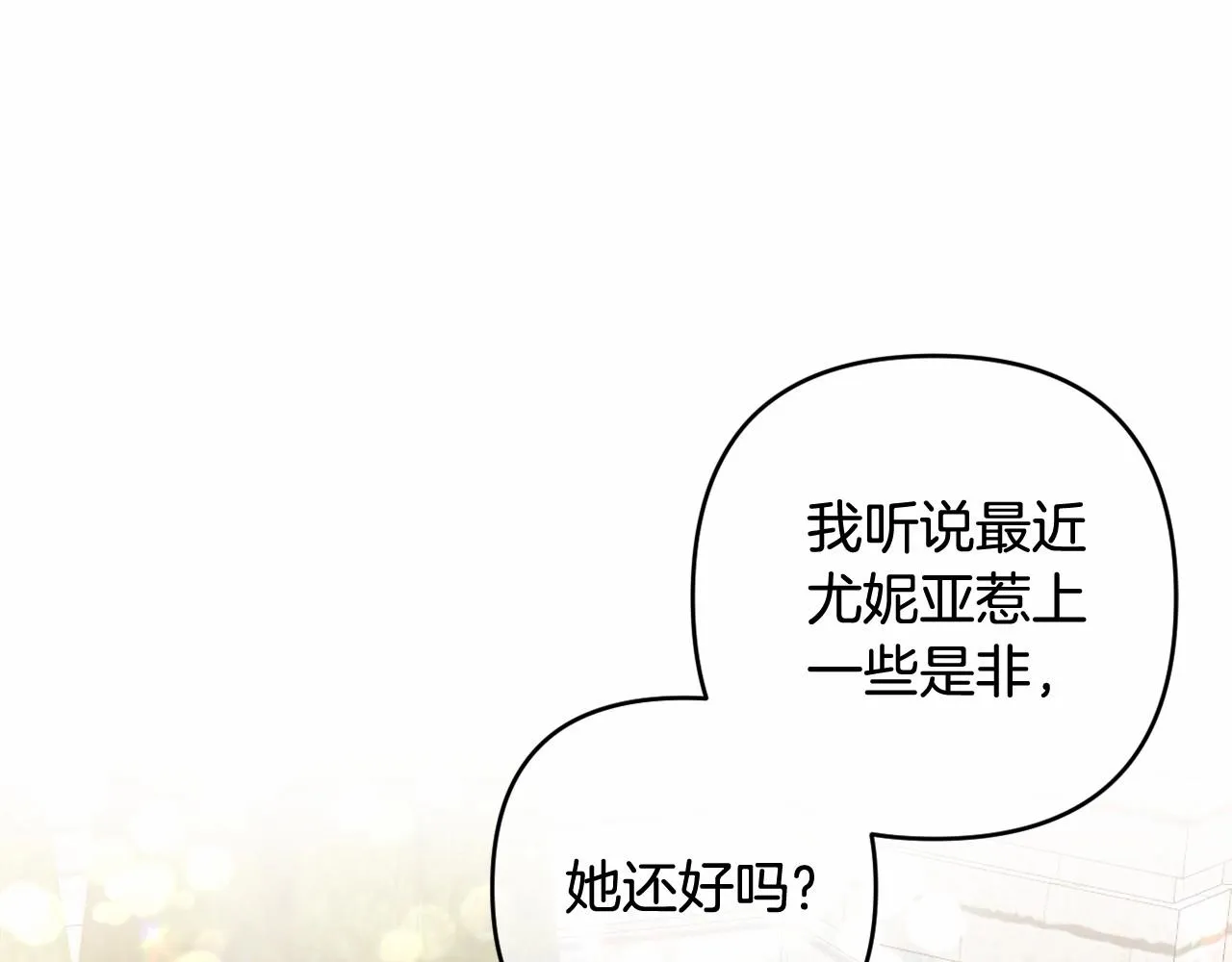 第22话 让我们重生的人 第170页