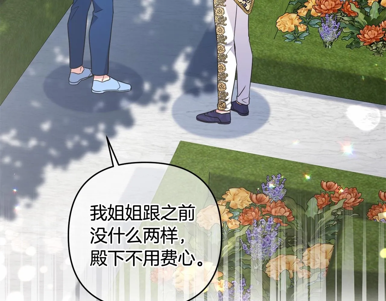 第22话 让我们重生的人 第172页