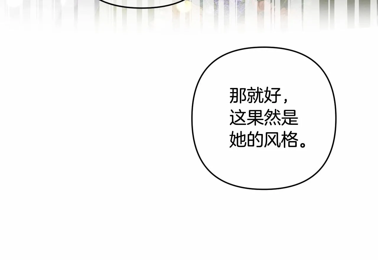 第22话 让我们重生的人 第173页