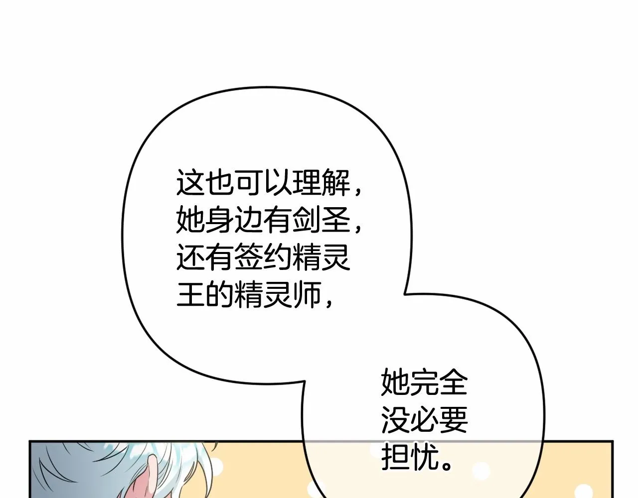 第22话 让我们重生的人 第174页