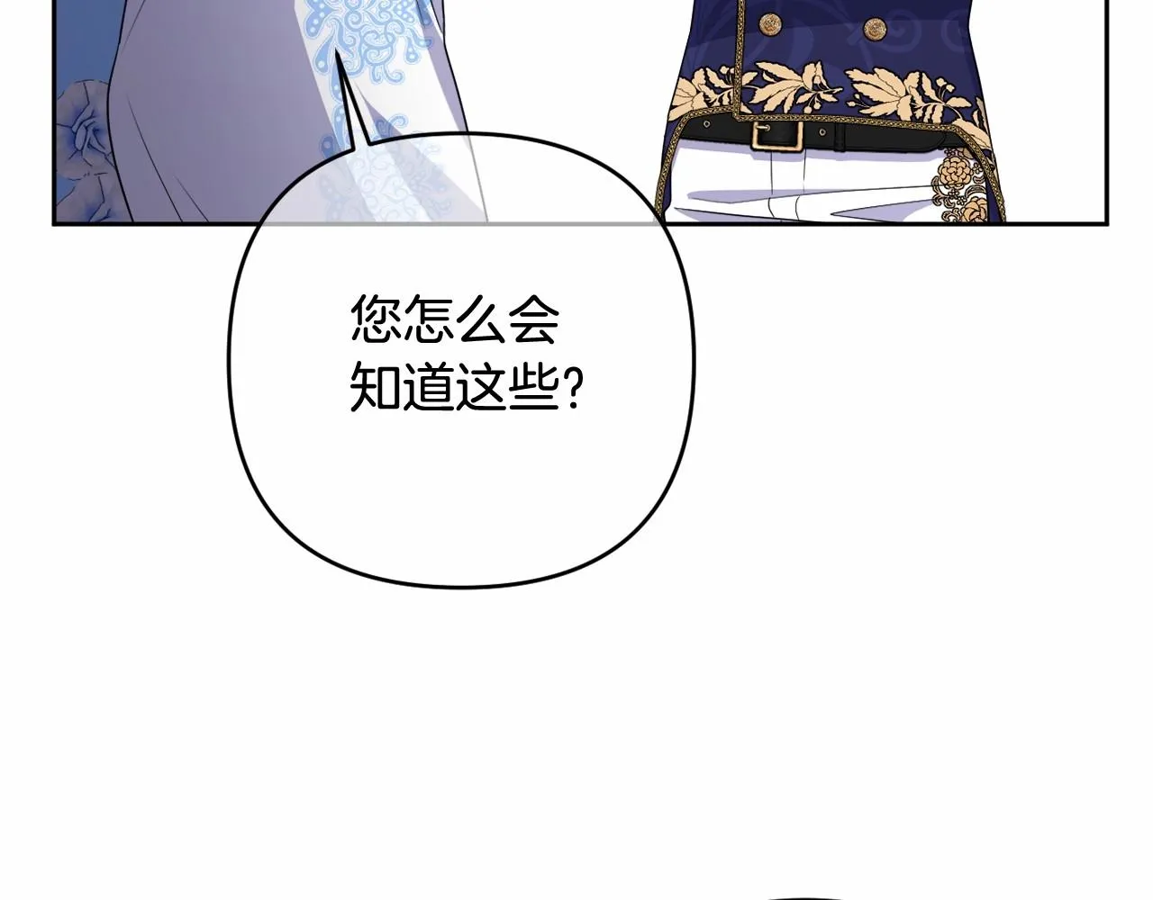 第22话 让我们重生的人 第176页