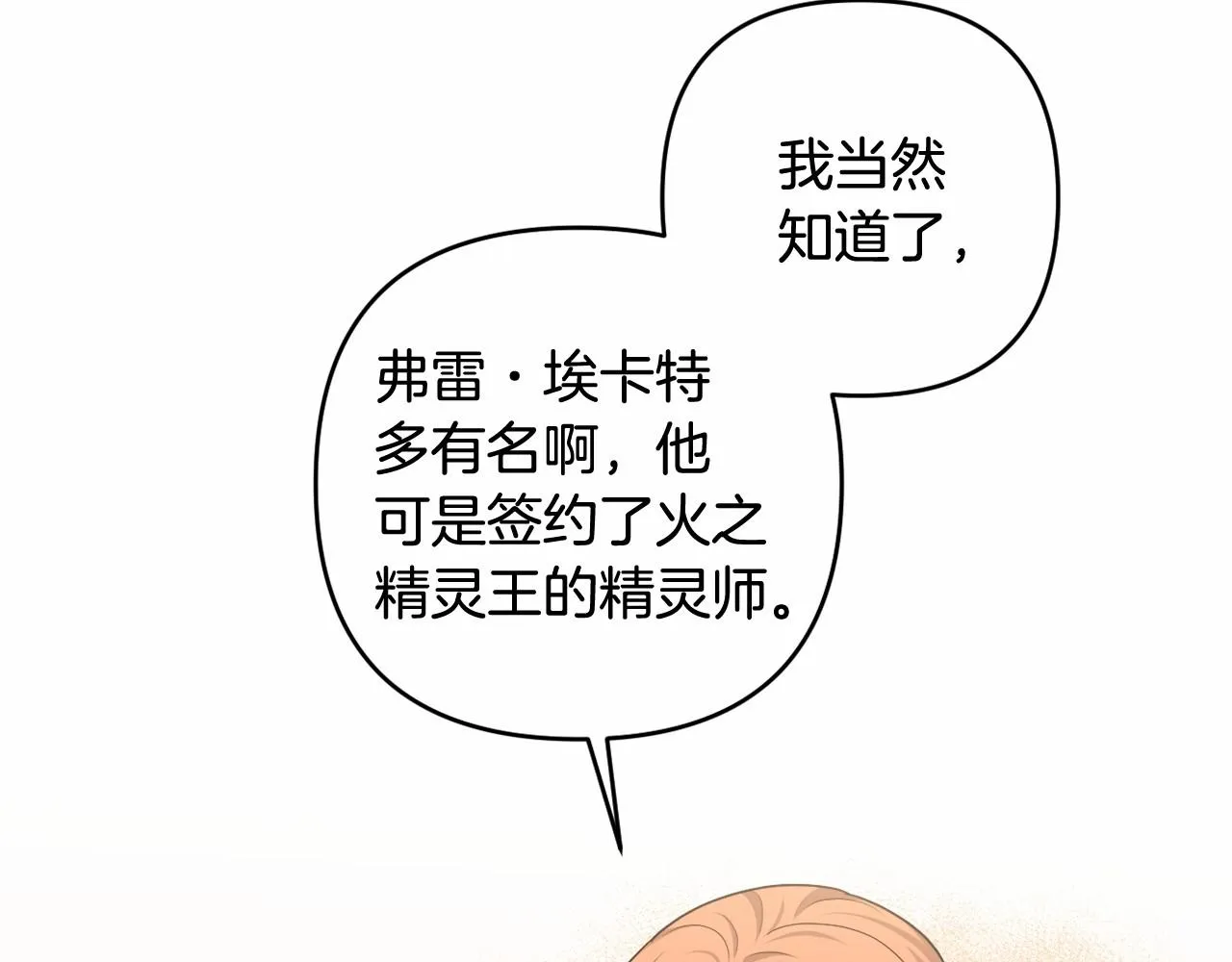 第22话 让我们重生的人 第177页