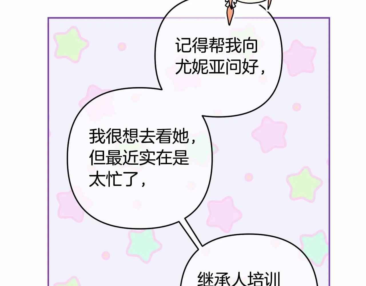 第22话 让我们重生的人 第187页