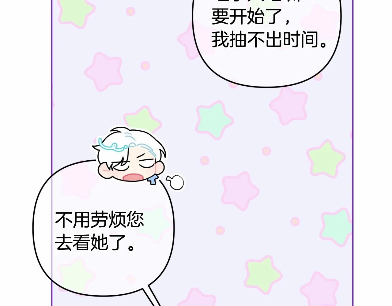 第22话 让我们重生的人 第188页
