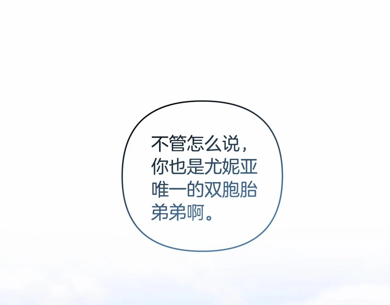 第22话 让我们重生的人 第193页