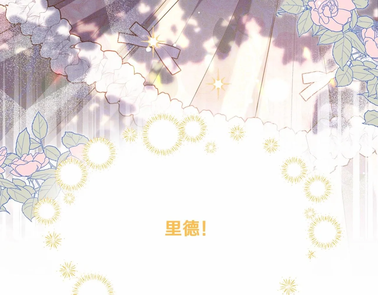 第22话 让我们重生的人 第199页