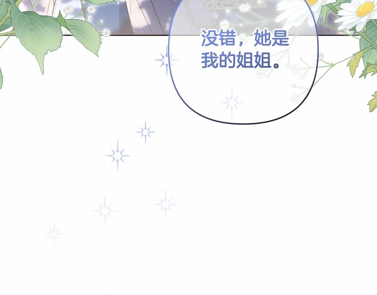 第22话 让我们重生的人 第203页