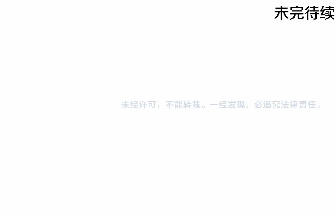 第22话 让我们重生的人 第204页