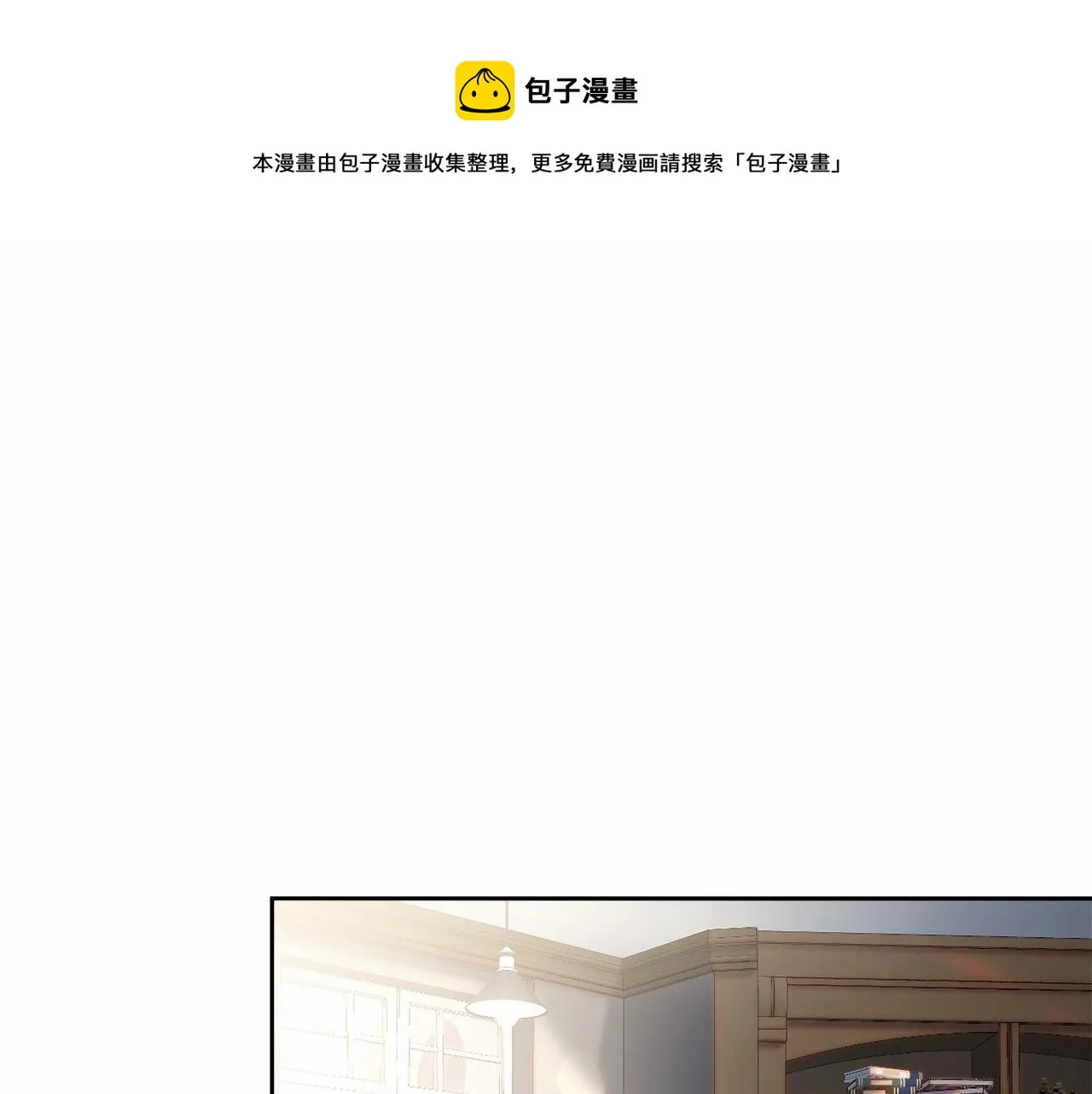 第24话 暗中较劲 第1页