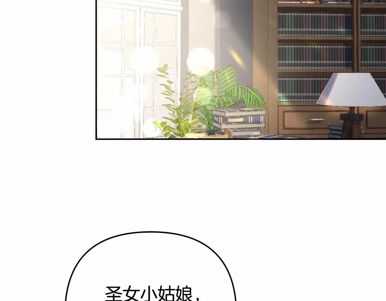 第24话 暗中较劲 第2页