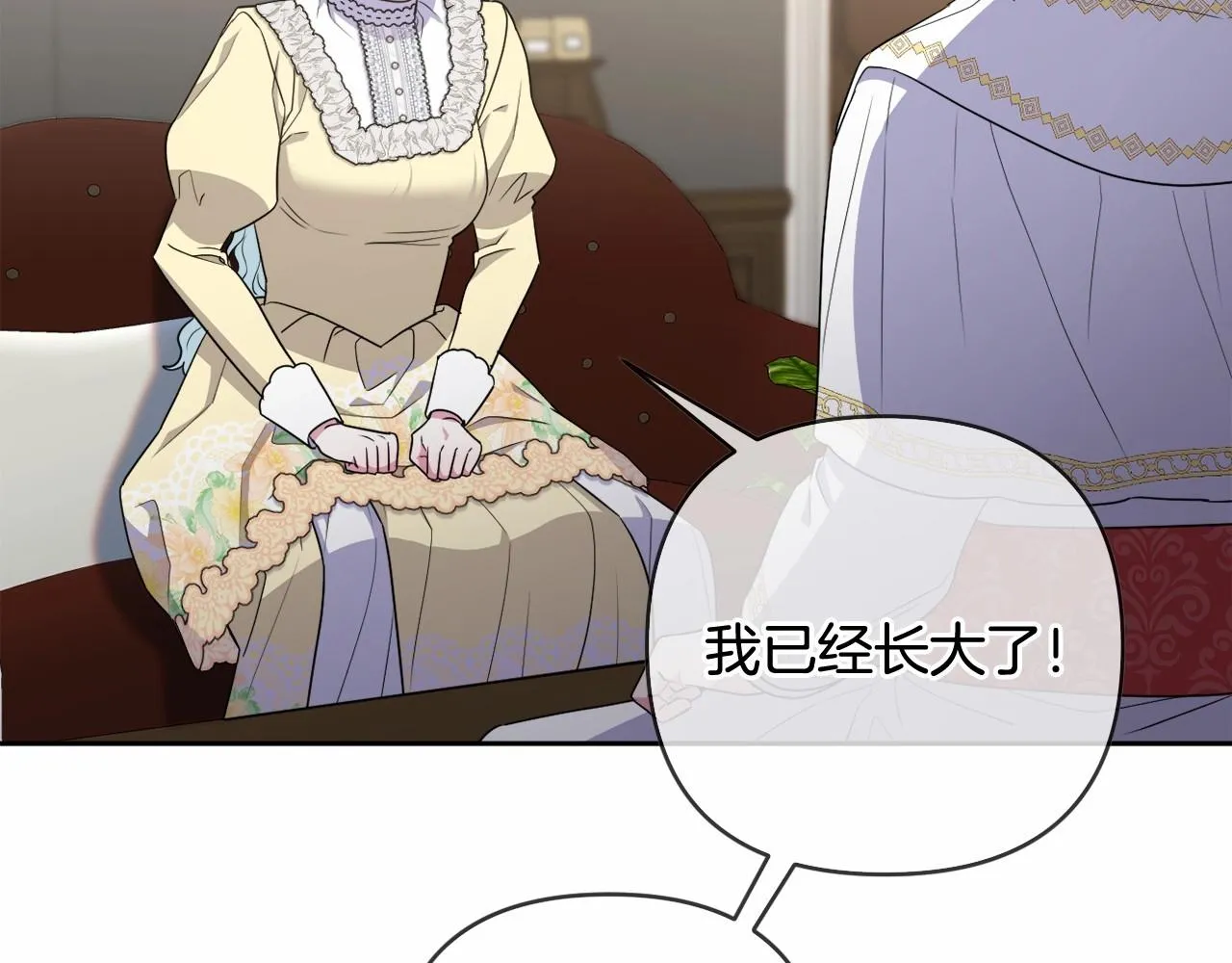 第24话 暗中较劲 第4页
